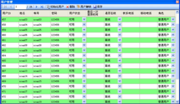 档案整理及数字化应用平台