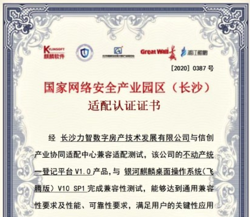产品国产化建设